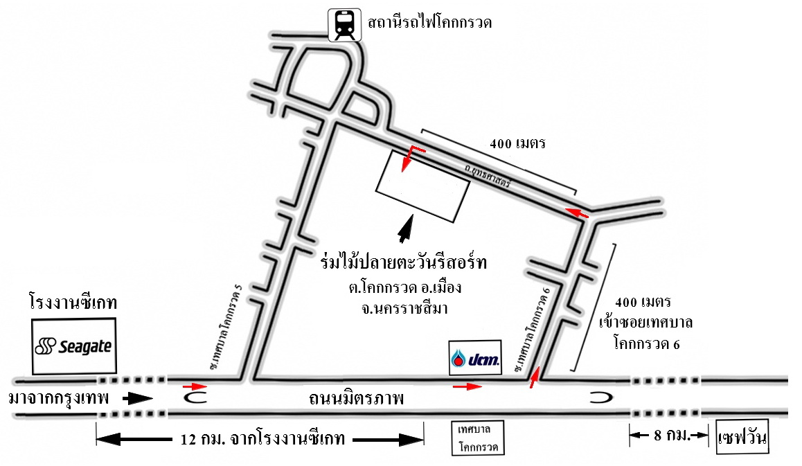 แผนที่ : โคราช โรงแรม ที่พัก สไตล์ รีสอร์ท ระดับคุณภาพ ใน ต.โคกกรวด อ.เมือง นครราชสีมา hotel in korat ในตัวเมือง : ร่มไม้ปลายตะวัน รีสอร์ท Rommaiplaitawan hotel & resort